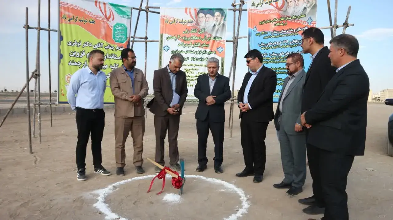 ساخت 40 واحد مسکن محرومان در شهرستان بویین زهرا آغاز شد
