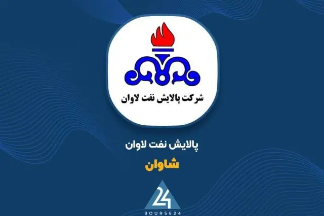 جهش خیرهکننده درآمد مردادماه «شاوان»؛ رشد ۱۳۳ درصدی فروش در یک ماه