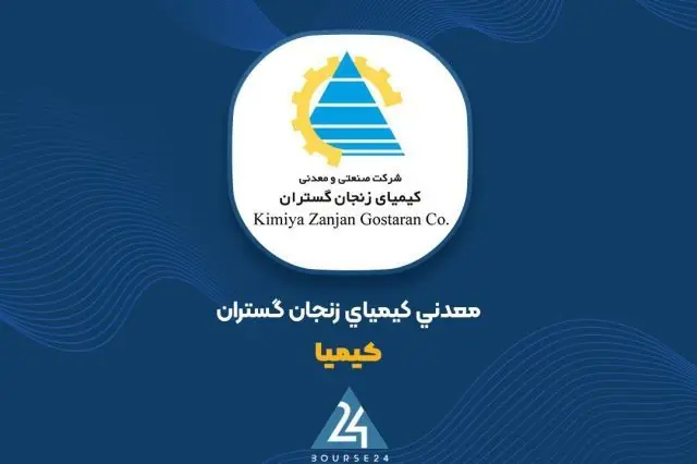  سهم ۴۱ میلیارد تومانی صادرات در فروش مردادماه «کیمیا»