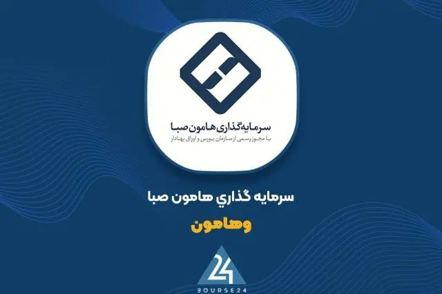 افزایش سرمایه 50 درصدی «وهامون» به ثبت رسید