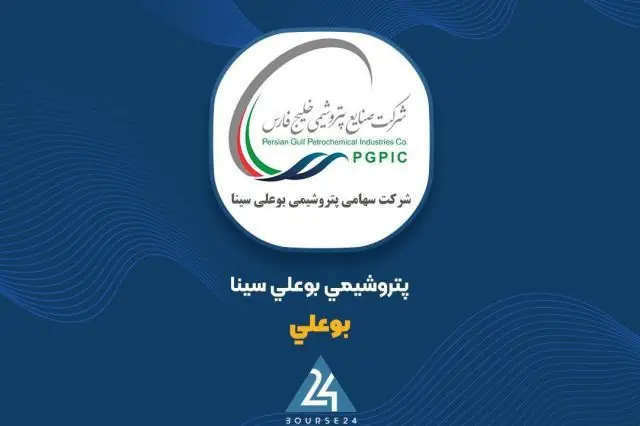  جهش ماهانه «بوعلی»؛ وقتی فروش ۶۹ درصد رشد می‌کند، بازار واکنش نشان می‌دهد