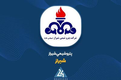 اوره کشاورزی؛ پیشران اصلی درآمدهای «شیراز» در ۵ ماهه نخست سال