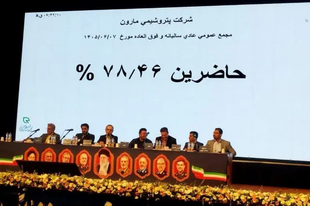 تقسیم سود ۴۳۵ تومانی در مجمع پتروشیمی مارون