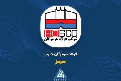  «هرمز» در مسیر رشد درآمدی؛ ثبت فروش ۴۴,۰۴۰ میلیارد تومانی در ۵ ماهه