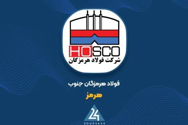  «هرمز» در مسیر رشد درآمدی؛ ثبت فروش ۴۴,۰۴۰ میلیارد تومانی در ۵ ماهه