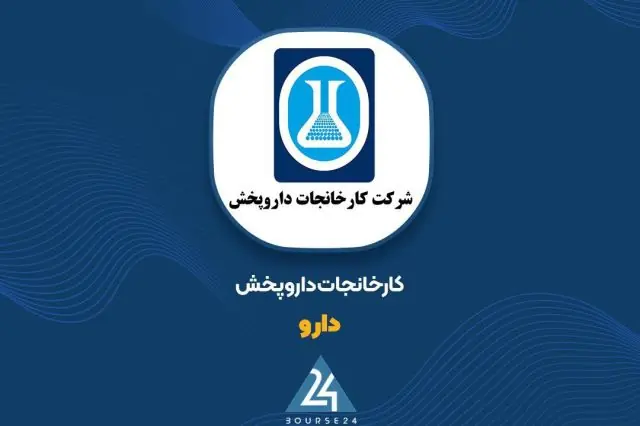گزارش مردادماه «دارو»؛ ثبت ۲۵۰۰ میلیارد تومان فروش ماهانه و جهش ۲۴۹ درصدی در ۵ ماهه