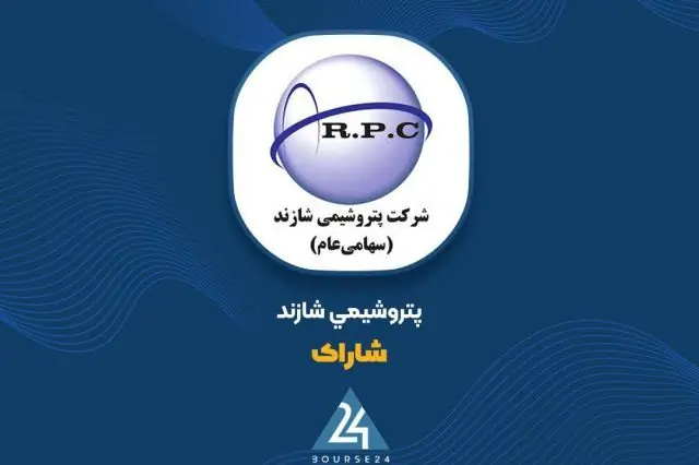 بررسی روند صعودی فروش «شاراک»؛ افزایش قابلتوجه درآمد عملیاتی در ۵ ماه