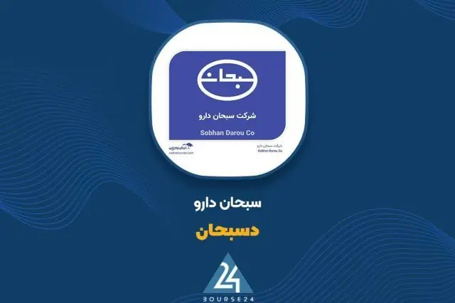 «دسبحان» با ثبت درآمد ۱.۲۸۱ میلیارد تومانی در مردادماه، رکورد جدیدی رقم زد