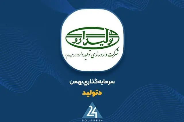 گزارش فعالیت ماهانه «دتولید»؛ رشد نزدیک به ۳ برابری درآمدهای عملیاتی