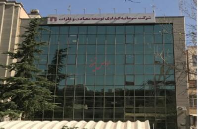  شرکت اکتشافی پایا، واحد برتر صنعت و معدن استان اصفهان شد