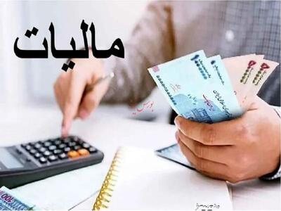  مجموع وصول مالیات‌ها ۱۷۰۴ همت شد