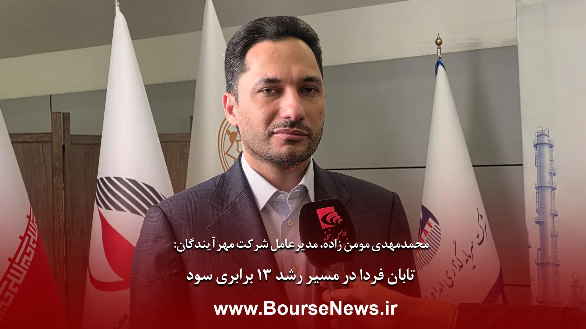  تابان فردا در مسیر رشد ۱۳ برابری سود
