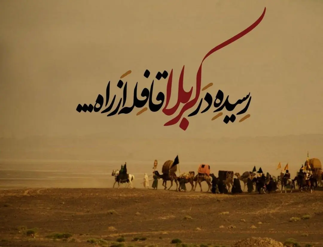 ۵۰ کد آوای انتظار همراه اول ویژه ماه محرم