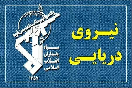  واکنش سپاه پاسداران به ادعای مقامات آمریکایی درباره تنگه هرمز