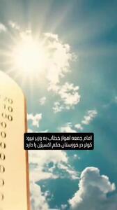 امام جمعه اهواز: برق باید عادلانه توزیع شود/ کولرها در خوزستان حکم اکسیژن دارند +فیلم