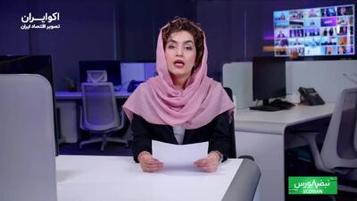 رکوردشکنی بورس ادامه دارد؛ گزارش های مرداد زیر ذرهبین