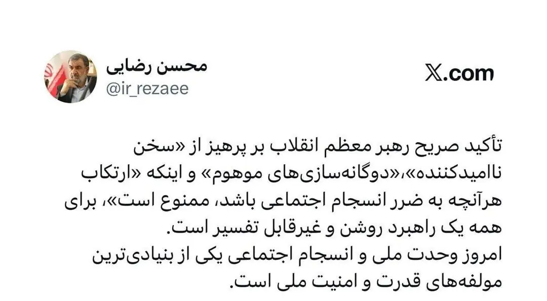 توییت مهم محسن رضایی+ متن