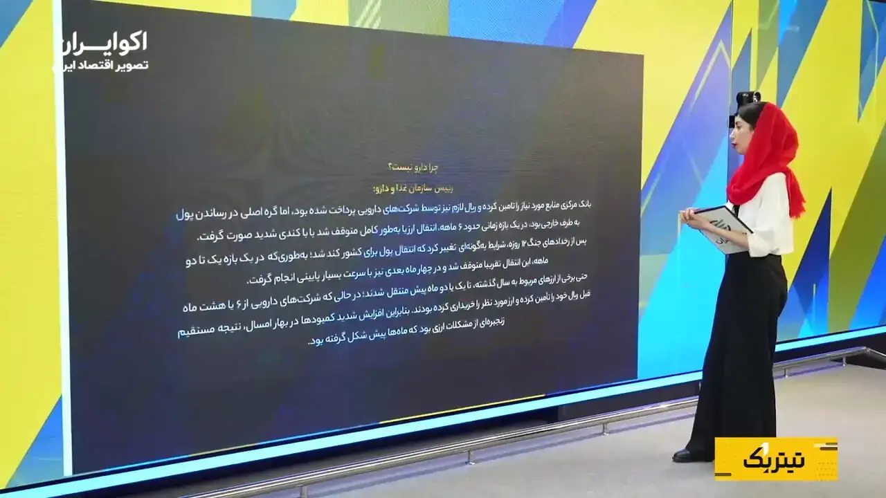 کمبود دارو در کشور چقدر جدی است؟/ کدام داروها کمیاب شدند؟