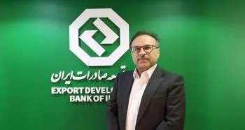 حمایت بانک توسعه صادرات ایران از بنگاههای آسیبدیده از جنگ تحمیلی