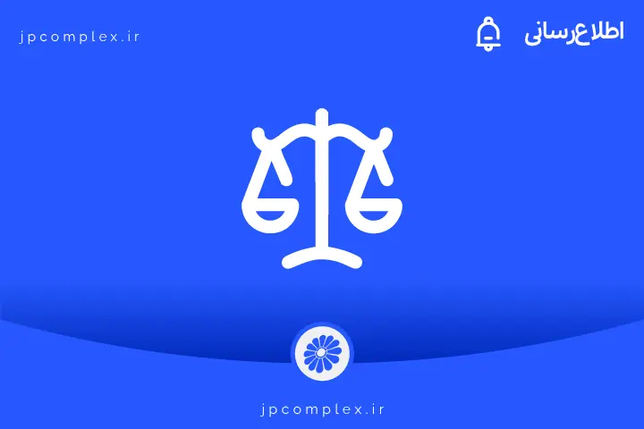 پتروشیمی جم، حقوق ۴۵ میلیون یورویی پادجم در پرونده جندیشاپور را احیا کرد