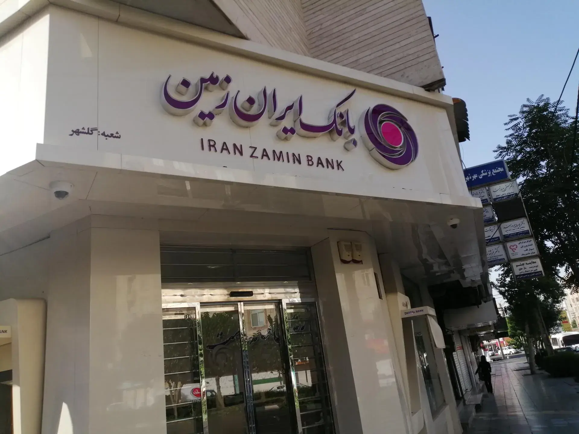 بانک ایران زمین در مسیر بانکداری هوشمند