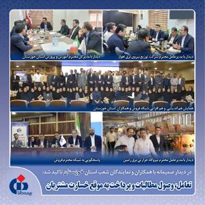 تعامل، وصول مطالبات و پرداخت به موقع خسارت مشتریان - سایت خبری اقتصاد پویا