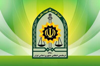  مرکز اطلاع‌رسانی پلیس: یک مفسد اقتصادی با بدهی ۳۰۰ میلیون یورویی بازداشت شد