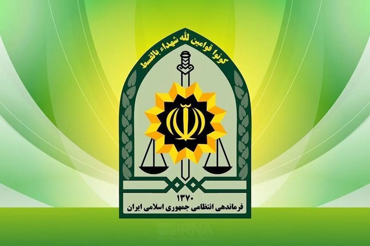  مرکز اطلاع‌رسانی پلیس: یک مفسد اقتصادی با بدهی ۳۰۰ میلیون یورویی بازداشت شد