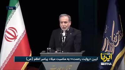 مهمترین اظهارات عراقچی در آیین «روایت رحمت»