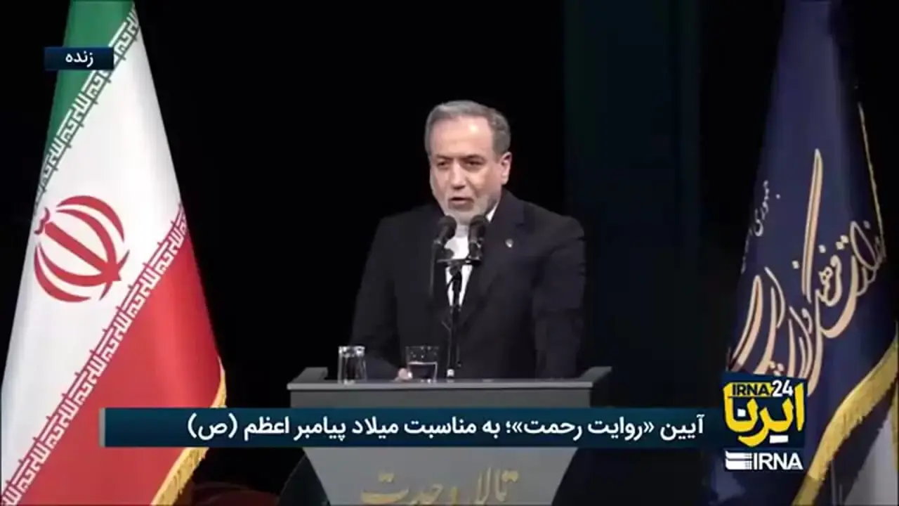 مهمترین اظهارات عراقچی در آیین «روایت رحمت»