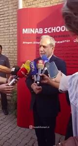 عراقچی : دانش آموزان مدرسه میناب به یک حماسه تبدیل شدند