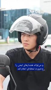  پلیس رباتیک در خیابان‌های چین