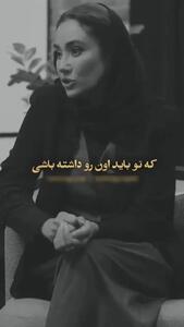  بهاره افشاری: از صفتی که رویم گذاشتند بیزارم