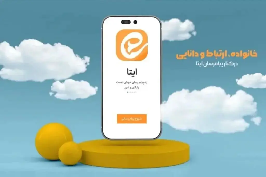 تعرفههای جدید تبلیغات ایتا در شهریور ۱۴۰۵ اعلام شد
