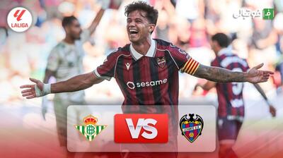 خلاصه بازی لوانته 5-2 رئال بتیس