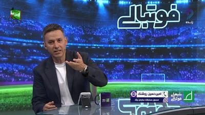  خبر عجیب روشنک درباره جام حذفی ایران