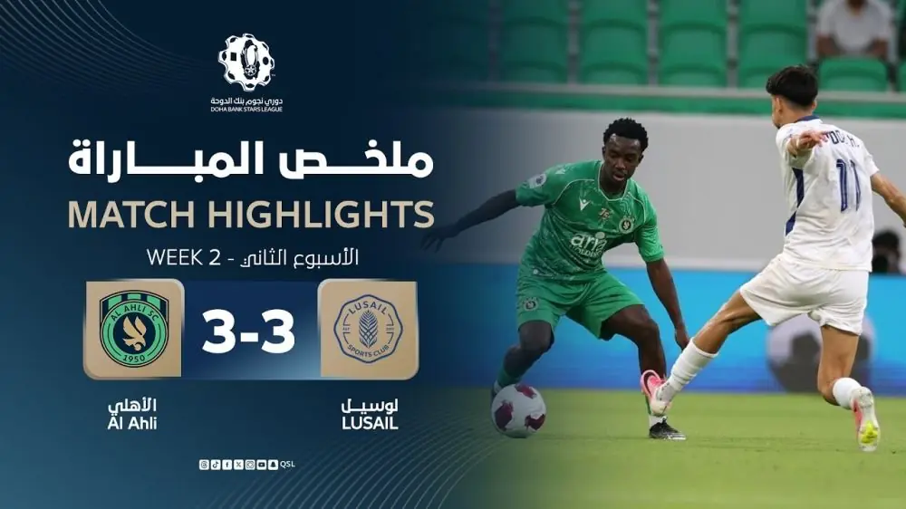  خلاصه بازی الاهلی قطر 3-3 لوسیل (جدال لژیونرها با ستارگان الاهلی)