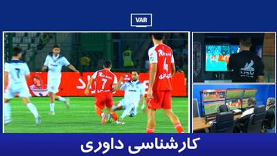 کارشناسی داوری پرسپولیس - ملوان با مهدی عالیقدر