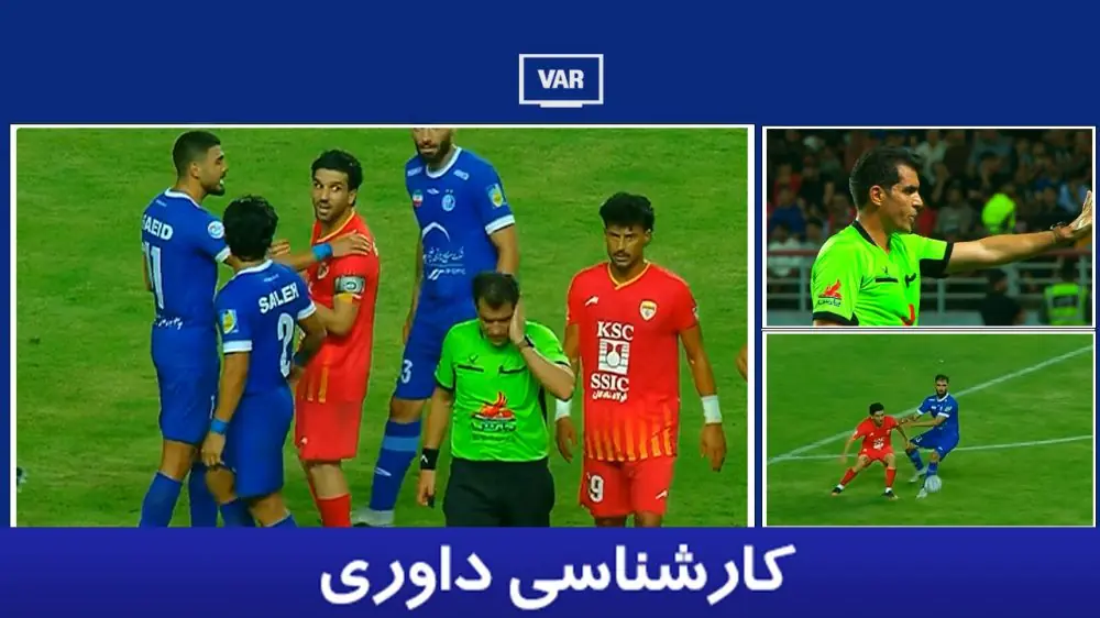 کارشناسی داوری فولاد - استقلال با غلامرضا جباری