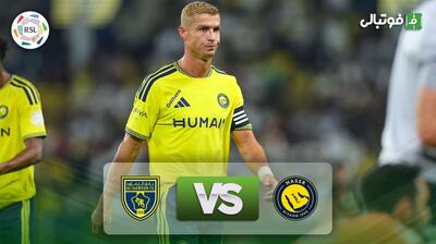  خلاصه بازی النصر 2-1 التعاون عربستان