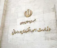  بدهی‌ها و مطالبات دولت تا پایان ۱۴۰۴ اعلام شد