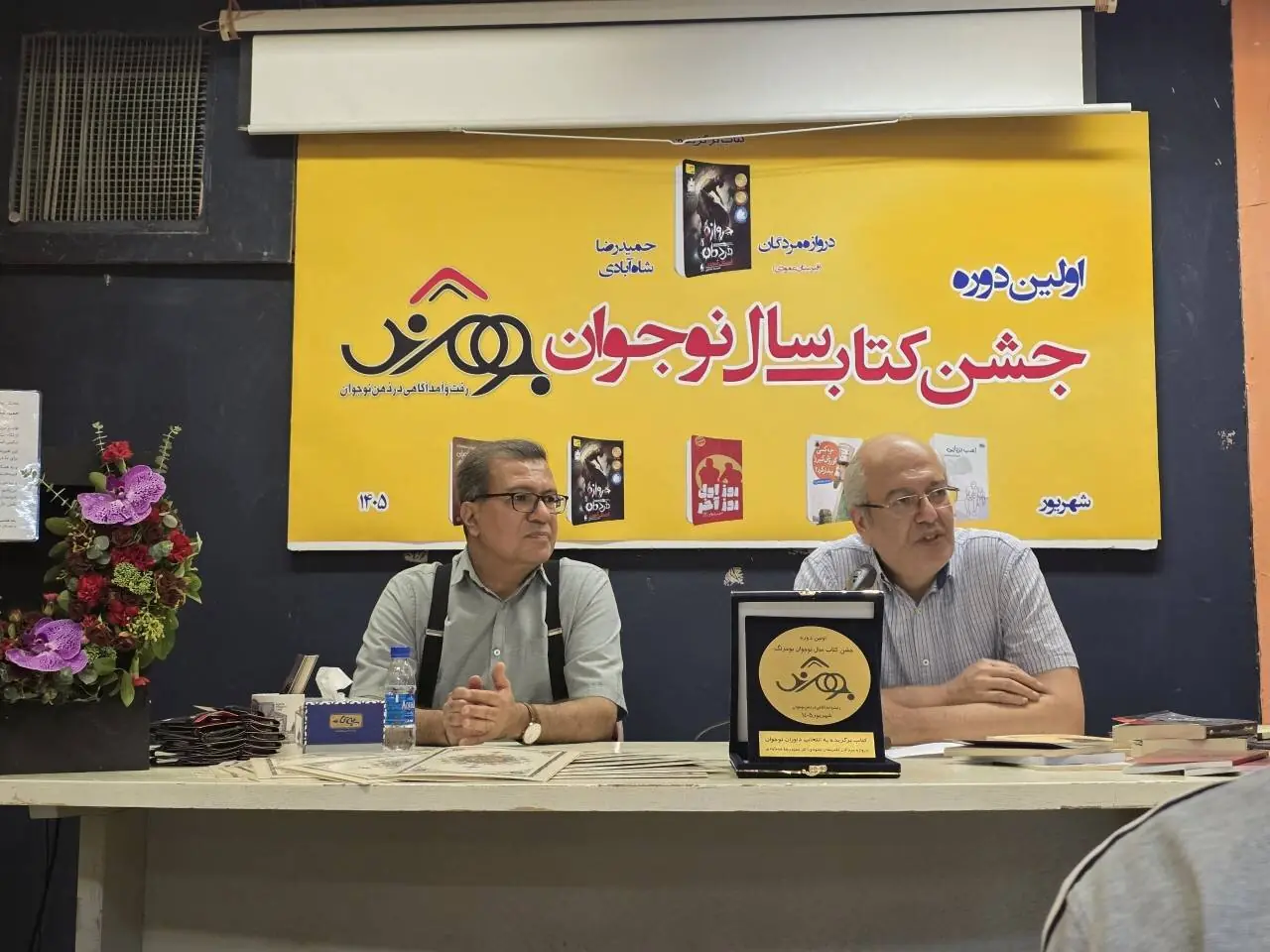 قدمزدن نوجوانان در قبرستان عمودی