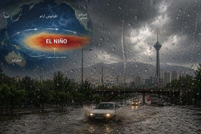 هشدار جدی در خصوص النینو در ایران؛ احتمال سیلاب در کدام استانها وجود دارد؟