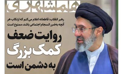  چکیده پیام رهبر معظم انقلاب به مناسبت هفته دولت | نرخ سوم بنزین بیش از ۱۰ هزار تومان نخواهد بود | قفل تنگه هرمز مقابل چشم جهان