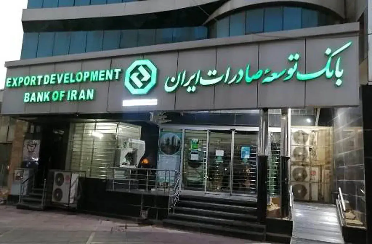  حمایت بانک توسعه صادرات ایران از بنگاه‌های آسیب‌دیده از جنگ تحمیلی