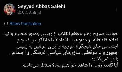  واکنش وزیر ارشاد به پیام رهبر انقلاب