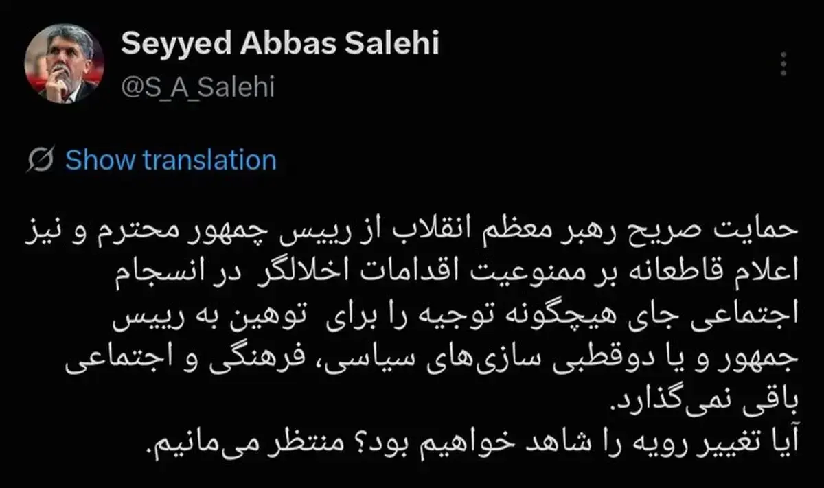 واکنش وزیر ارشاد به پیام رهبر انقلاب