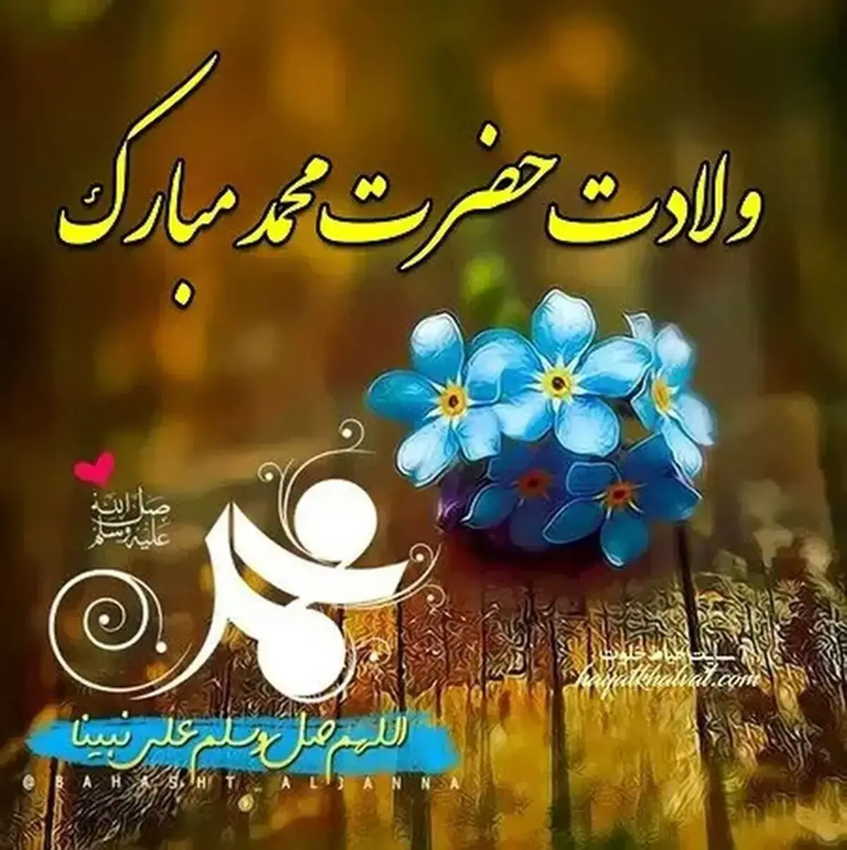 متن تبریک میلاد پیامبر (ص) ۱۴۰۵ + عکس نوشته