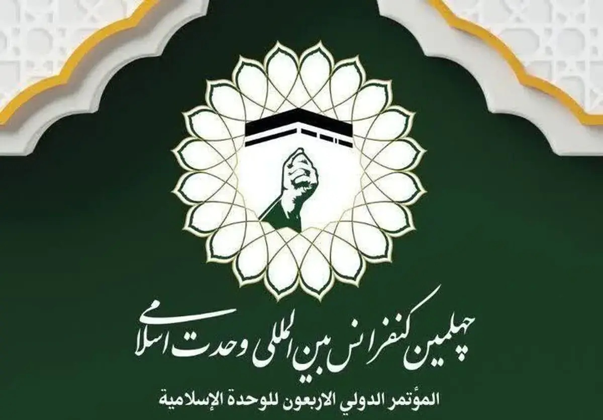  آیت‌الله مبلغی: «وحدت» باید از یک ارزش به «نظامی علمی و فقهی» تبدیل شود