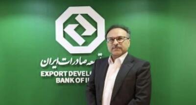 حمایت بانک توسعه صادرات ایران از بنگاههای آسیبدیده از جنگ تحمیلی